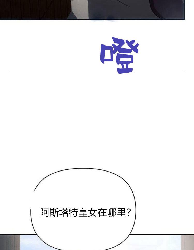 《阿斯塔特》第22话 第72页