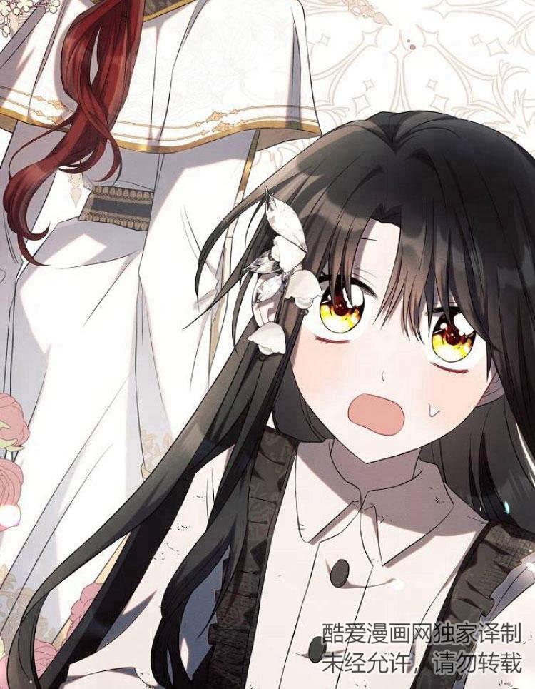 《阿斯塔特》第22话 第42页