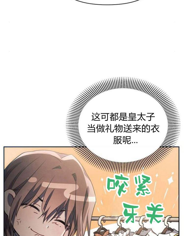 《阿斯塔特》第22话 第15页
