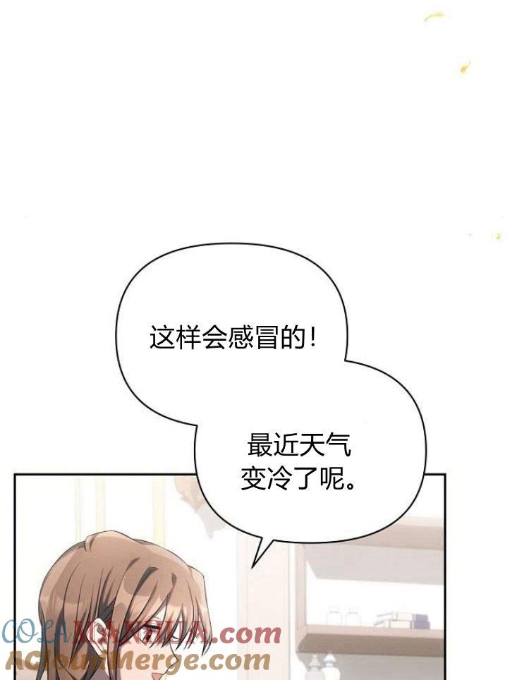 《阿斯塔特》第22话 第13页