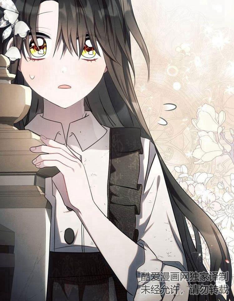 《阿斯塔特》第22话 第92页