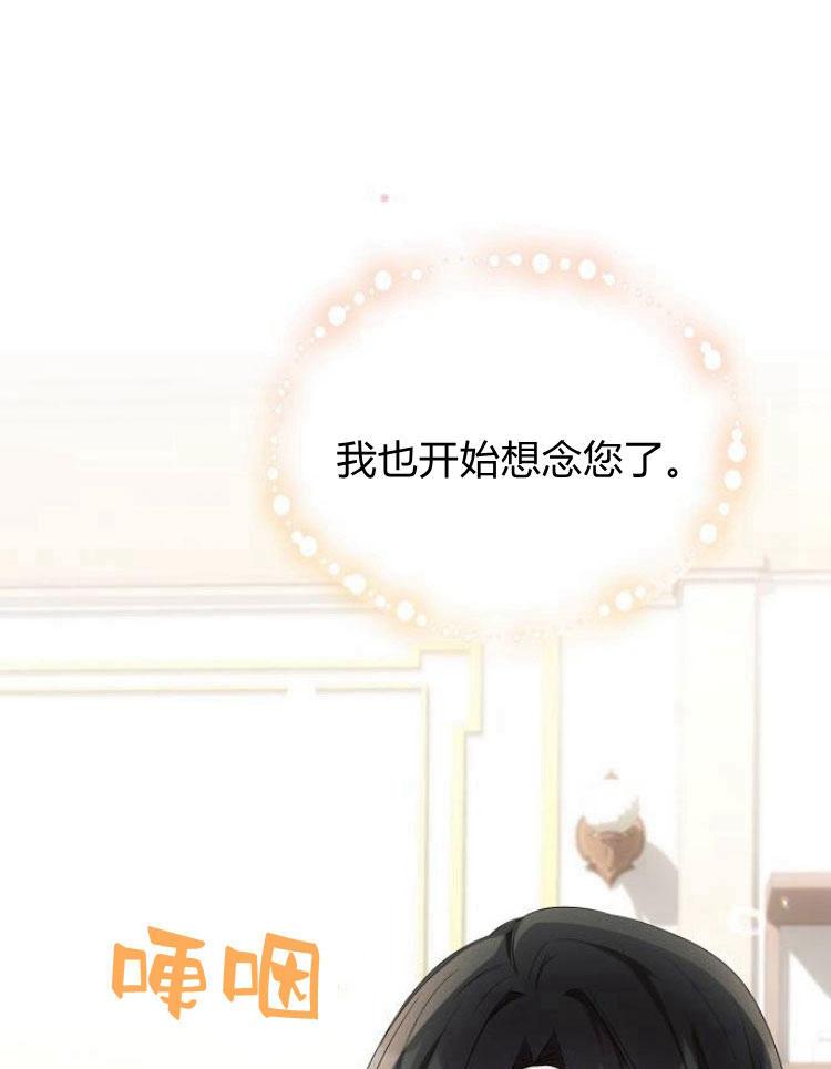 《阿斯塔特》第22话 第56页