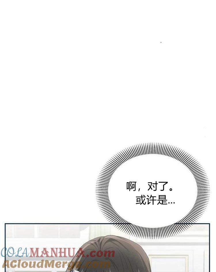 《阿斯塔特》第22话 第125页