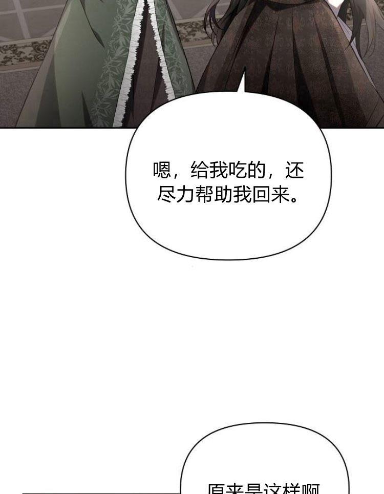 《阿斯塔特》第22话 第23页
