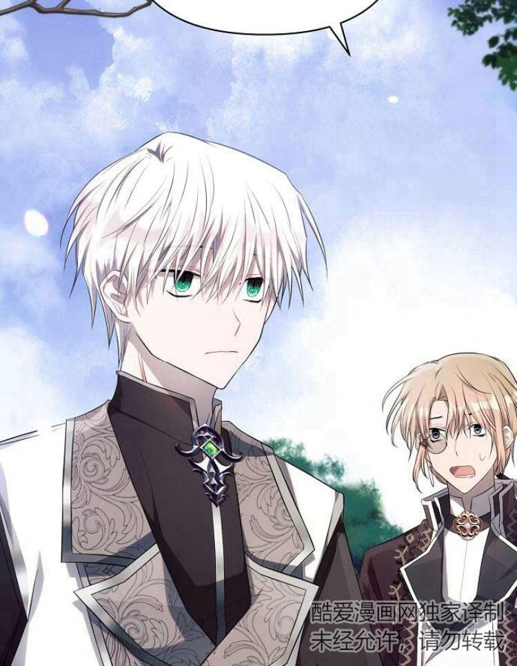 《阿斯塔特》第22话 第3页
