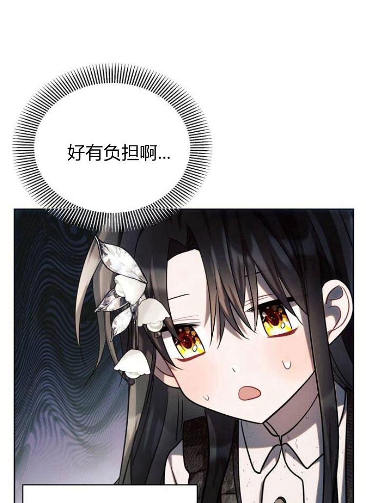 《阿斯塔特》第22话 第107页