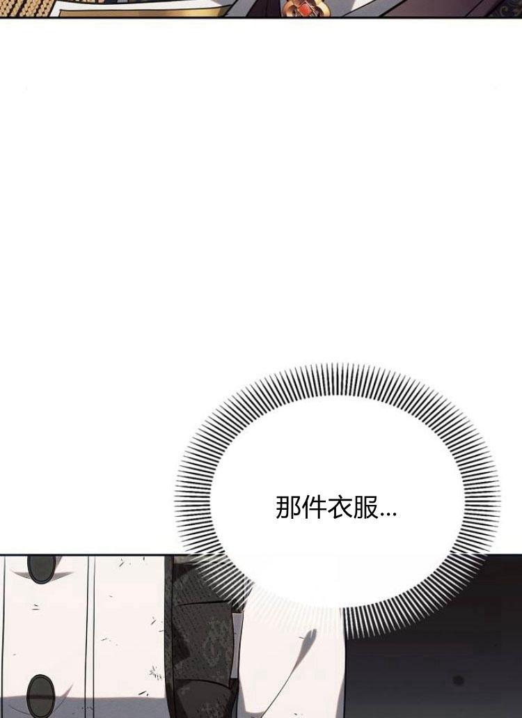 《阿斯塔特》第22话 第95页