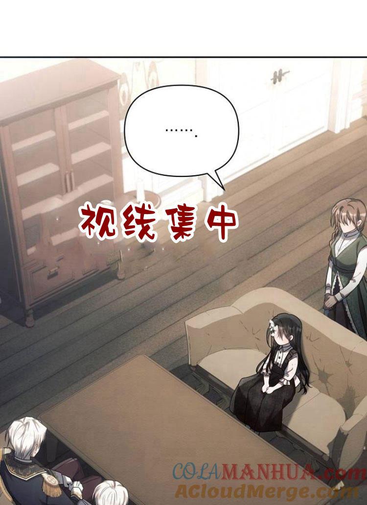 《阿斯塔特》第22话 第105页