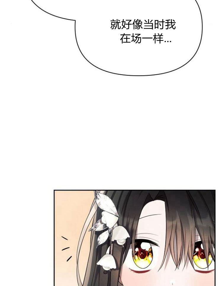 《阿斯塔特》第22话 第58页