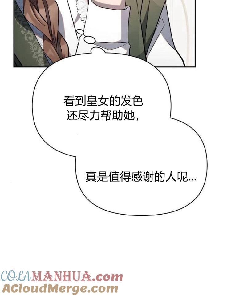 《阿斯塔特》第22话 第25页