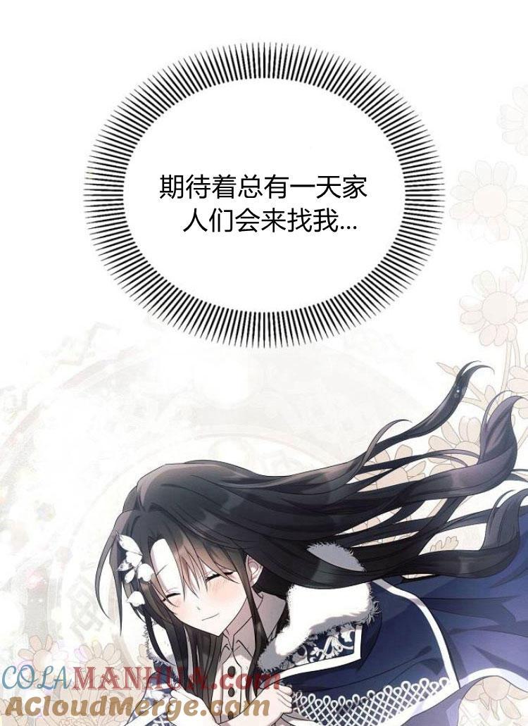 《阿斯塔特》第22话 第113页