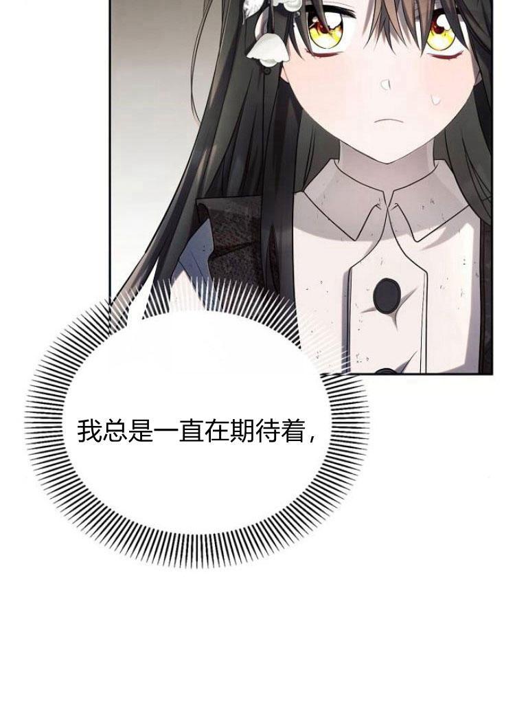 《阿斯塔特》第22话 第112页