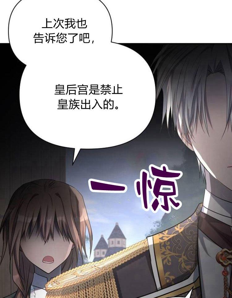 《阿斯塔特》第22话 第83页