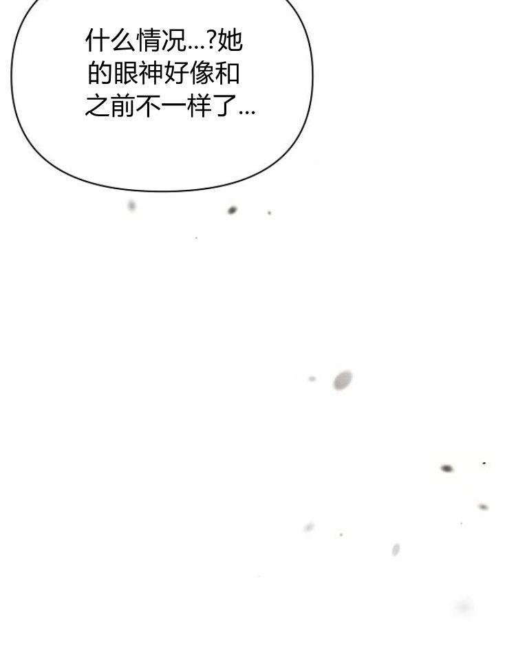 《阿斯塔特》第22话 第124页