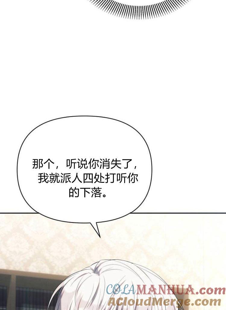 《阿斯塔特》第22话 第109页