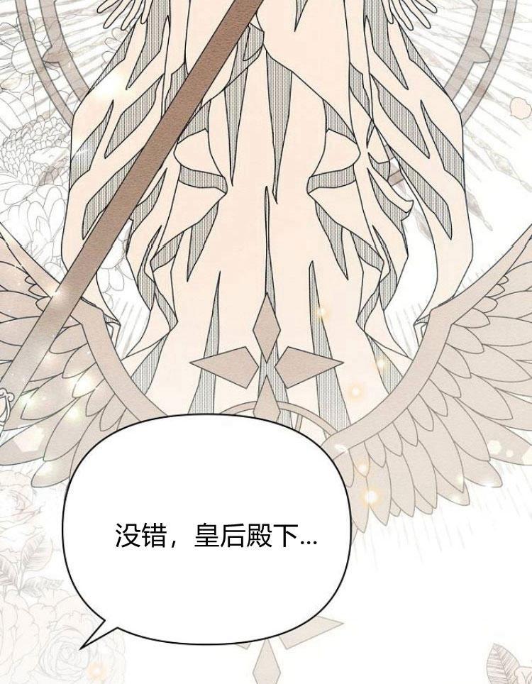 《阿斯塔特》第22话 第40页