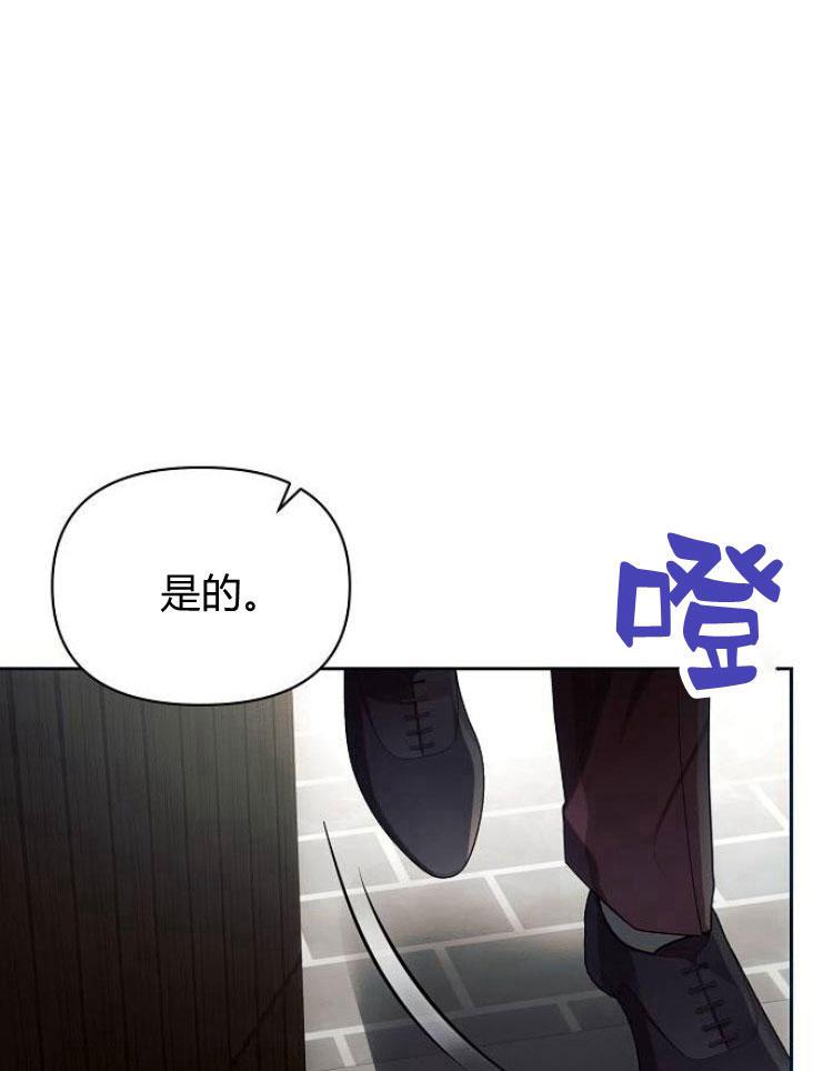 《阿斯塔特》第22话 第71页