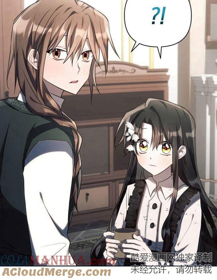 《阿斯塔特》第22话 第65页