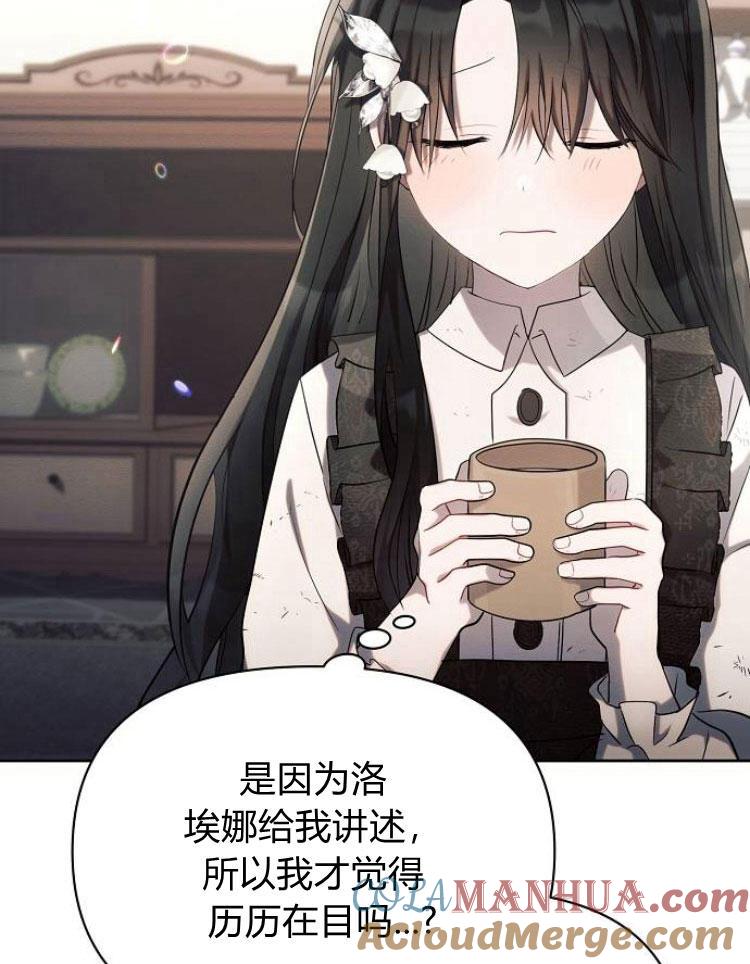《阿斯塔特》第22话 第57页