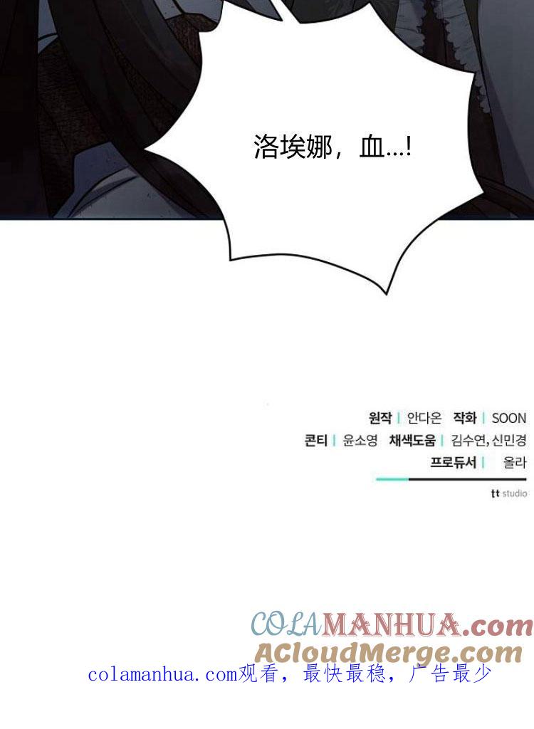 《阿斯塔特》第22话 第137页