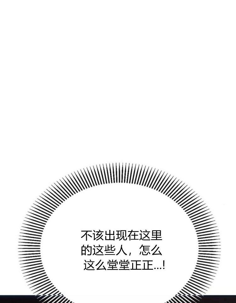 《阿斯塔特》第22话 第79页