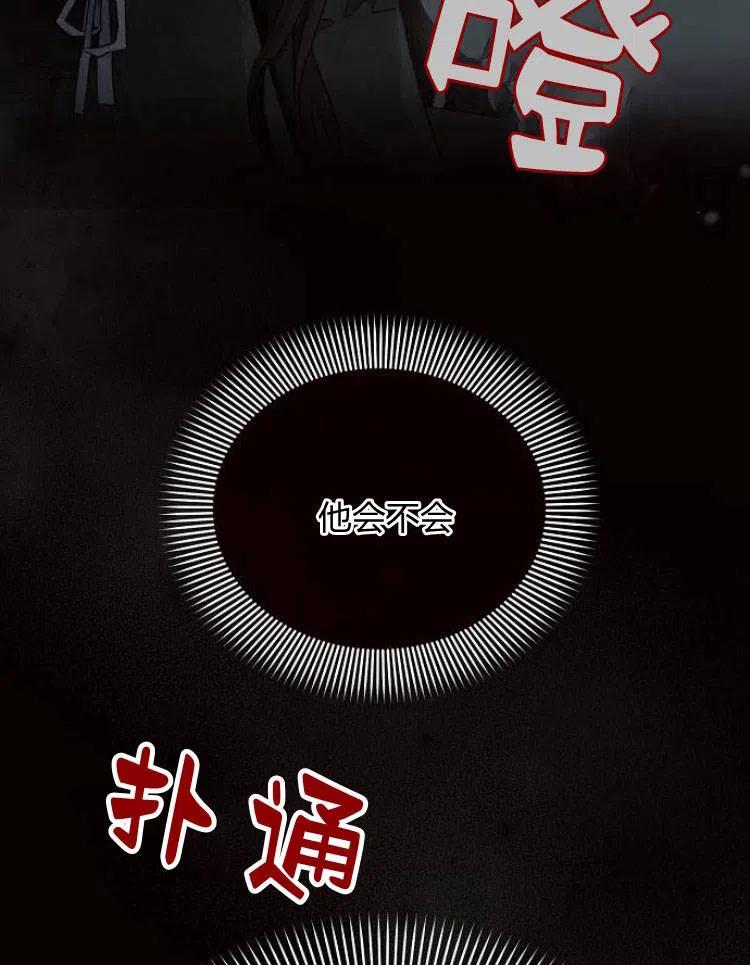 《阿斯塔特》第23话 第70页
