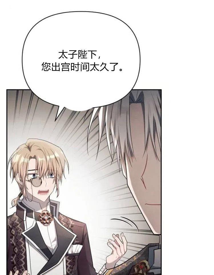 《阿斯塔特》第23话 第44页