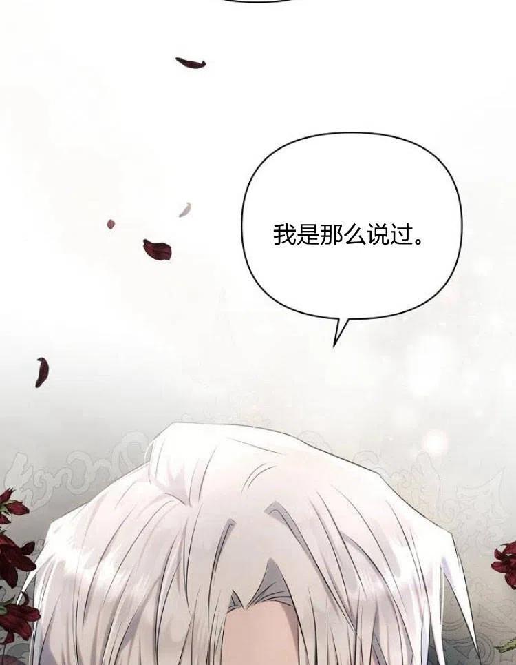 《阿斯塔特》第23话 第79页
