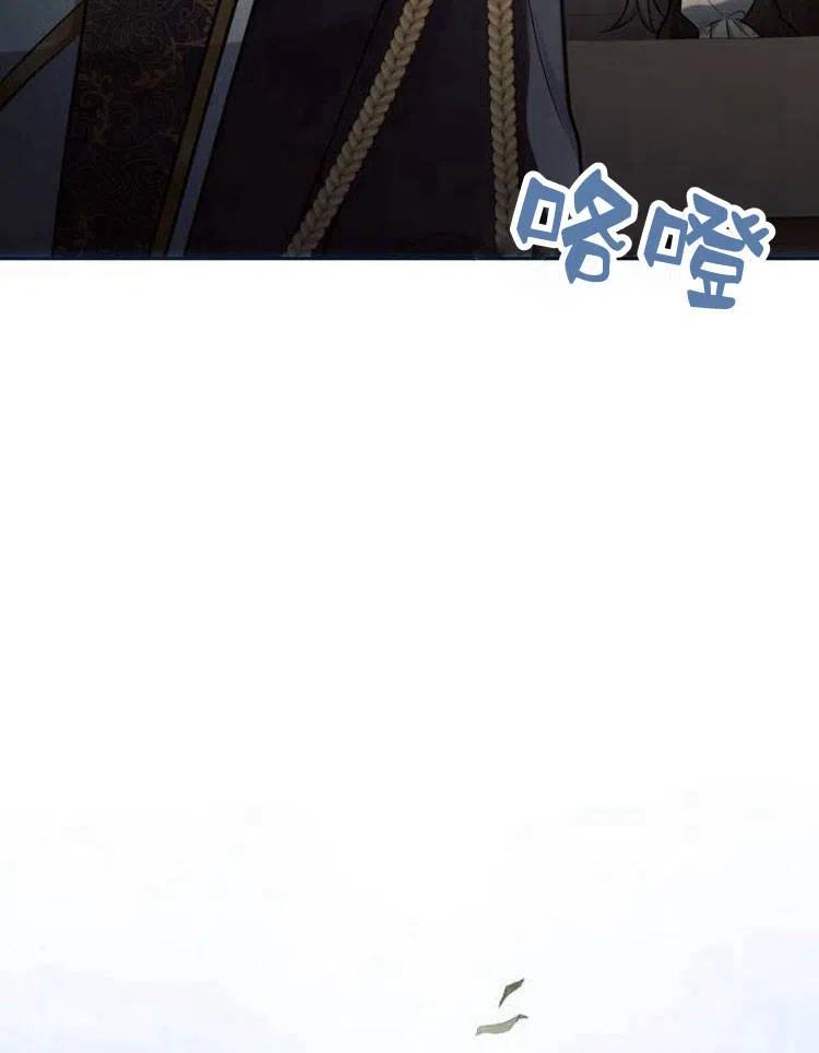 《阿斯塔特》第23话 第95页