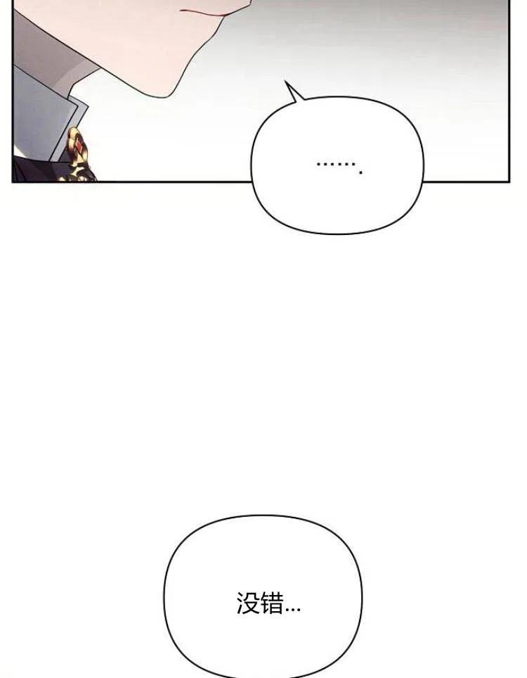 《阿斯塔特》第23话 第78页