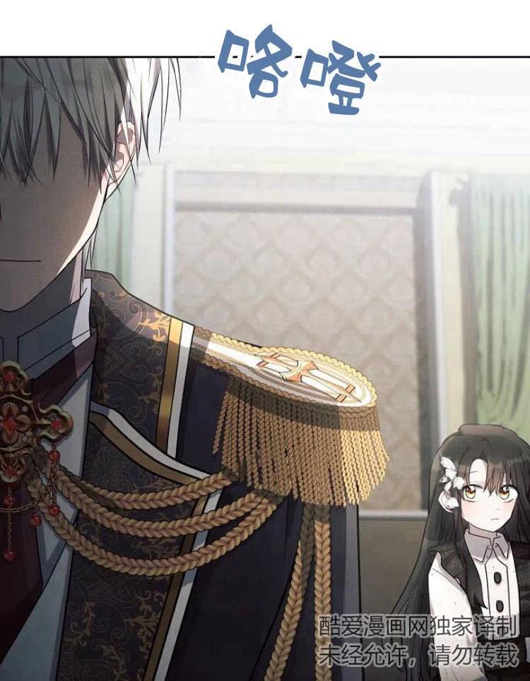 《阿斯塔特》第23话 第94页