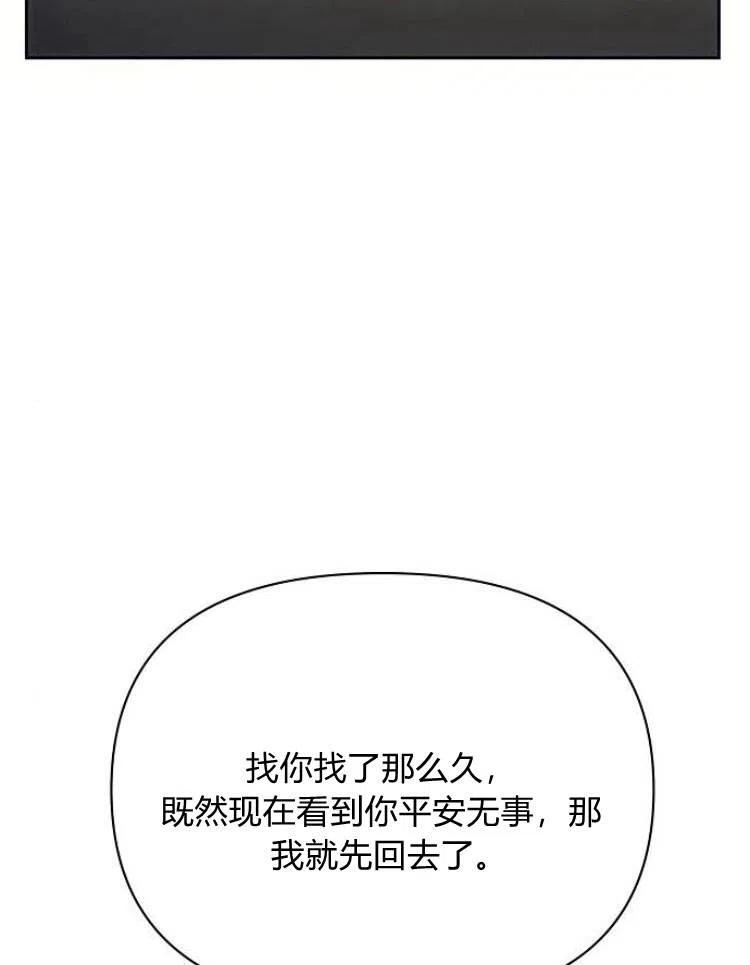 《阿斯塔特》第23话 第35页