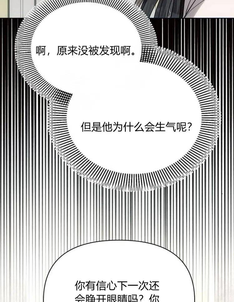 《阿斯塔特》第23话 第26页
