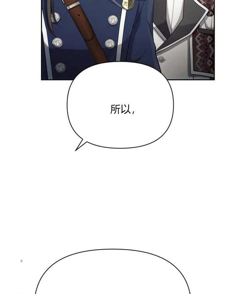 《阿斯塔特》第23话 第59页