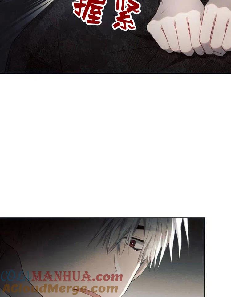 《阿斯塔特》第23话 第73页