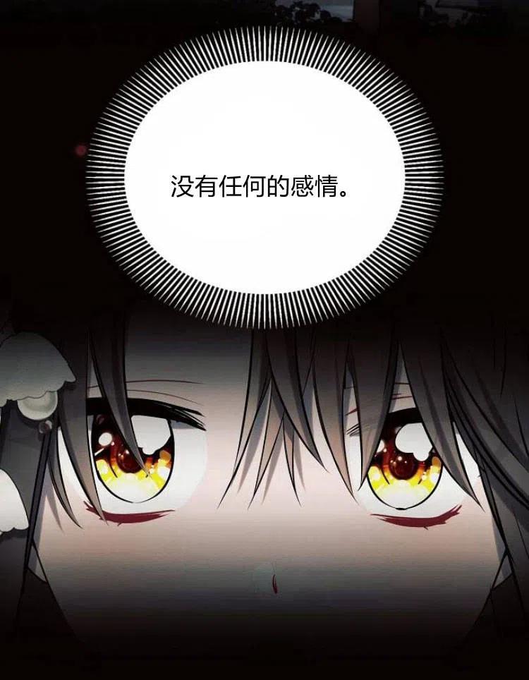《阿斯塔特》第23话 第102页