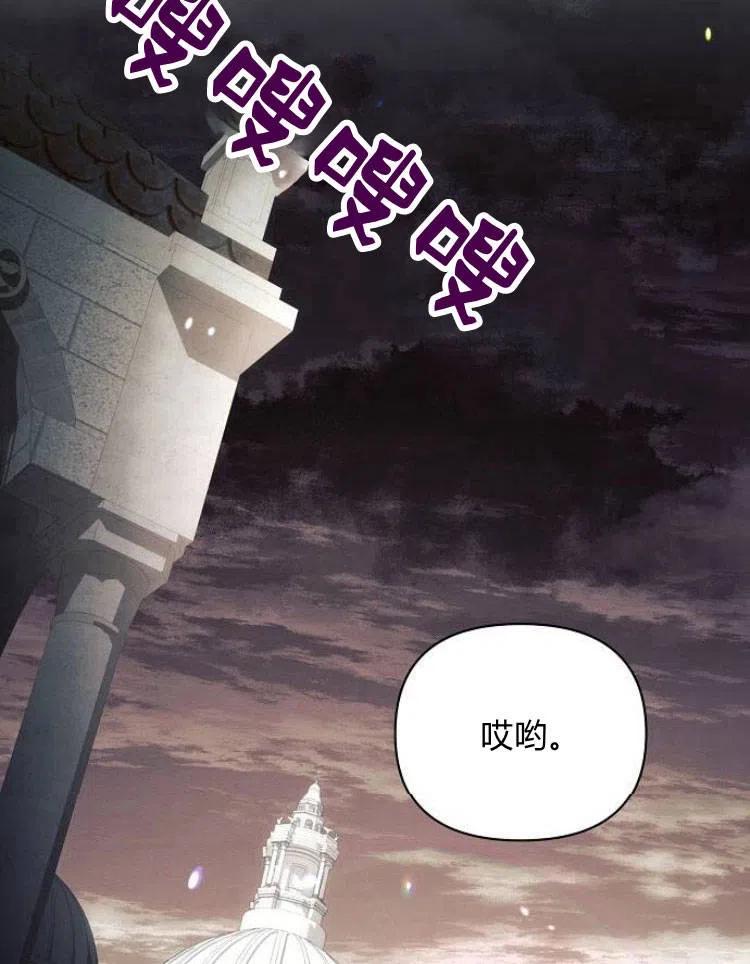 《阿斯塔特》第23话 第119页