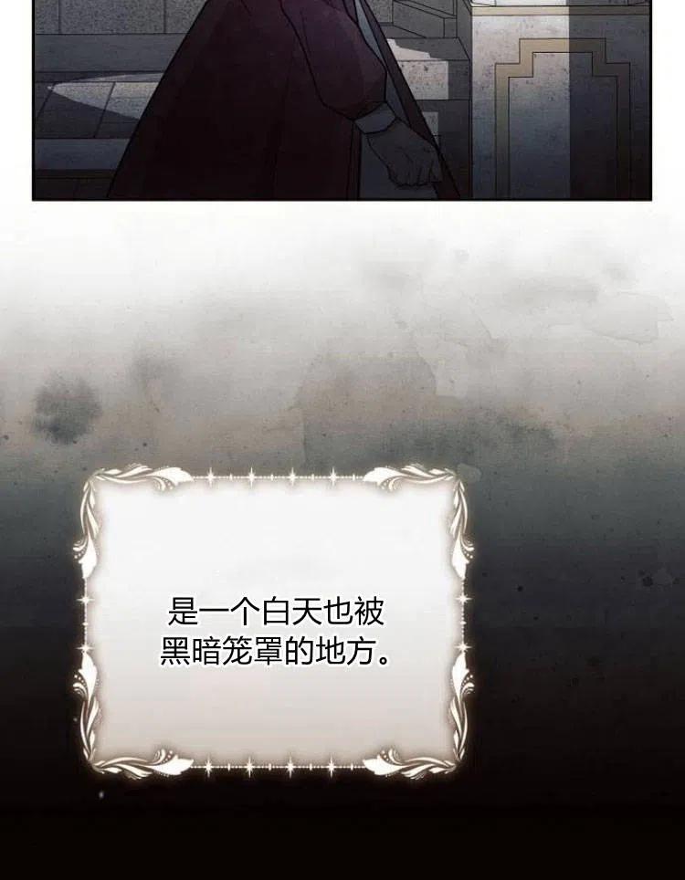 《阿斯塔特》第23话 第123页