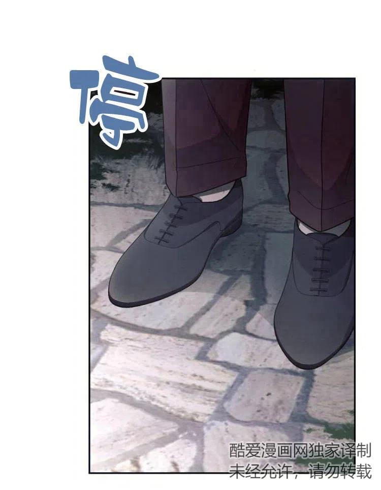 《阿斯塔特》第23话 第99页