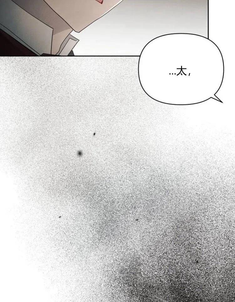 《阿斯塔特》第23话 第74页
