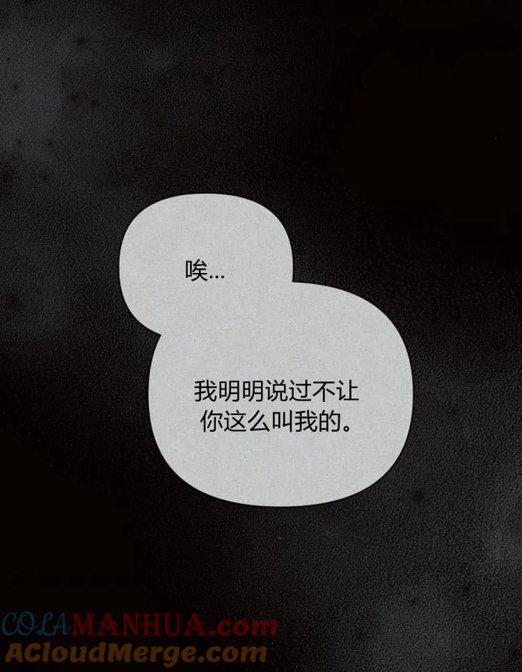 《阿斯塔特》第23话 第65页