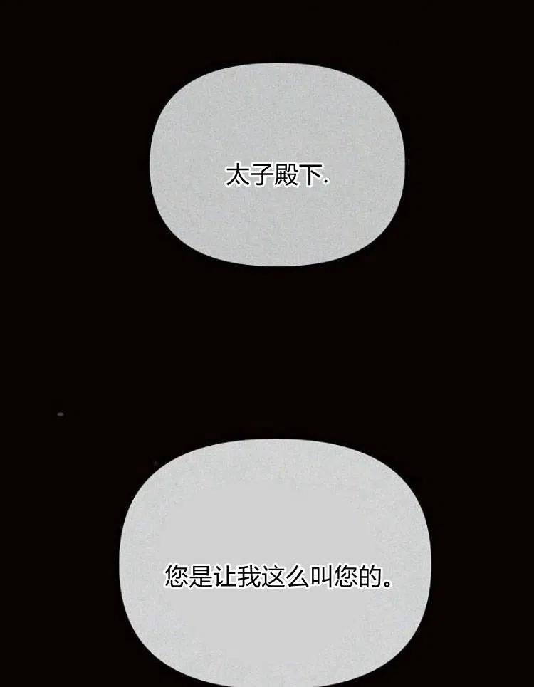 《阿斯塔特》第23话 第103页