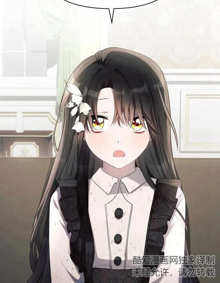 《阿斯塔特》第23话 第16页