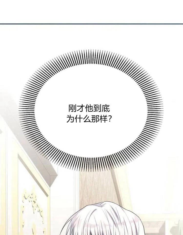 《阿斯塔特》第23话 第40页