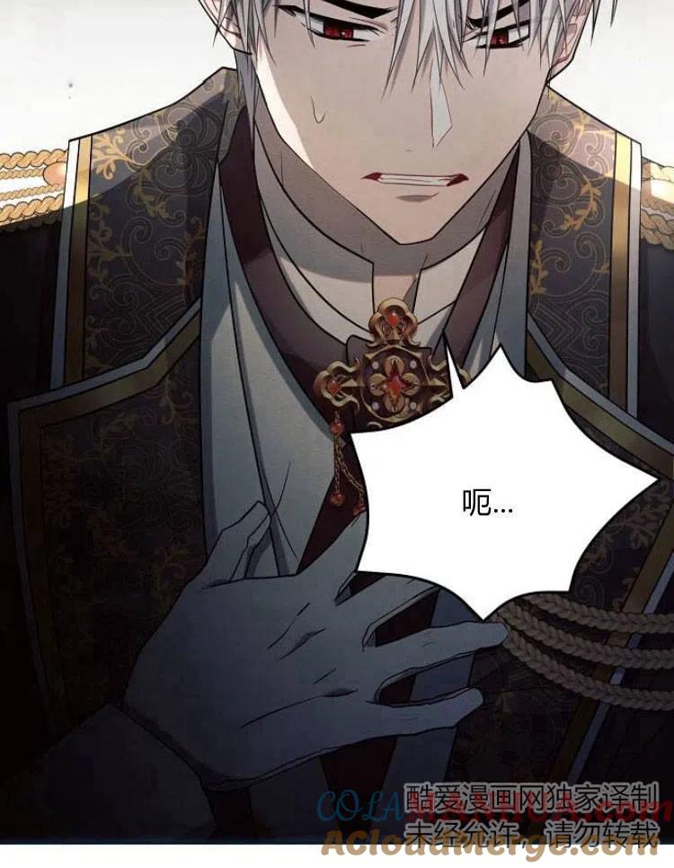 《阿斯塔特》第23话 第105页