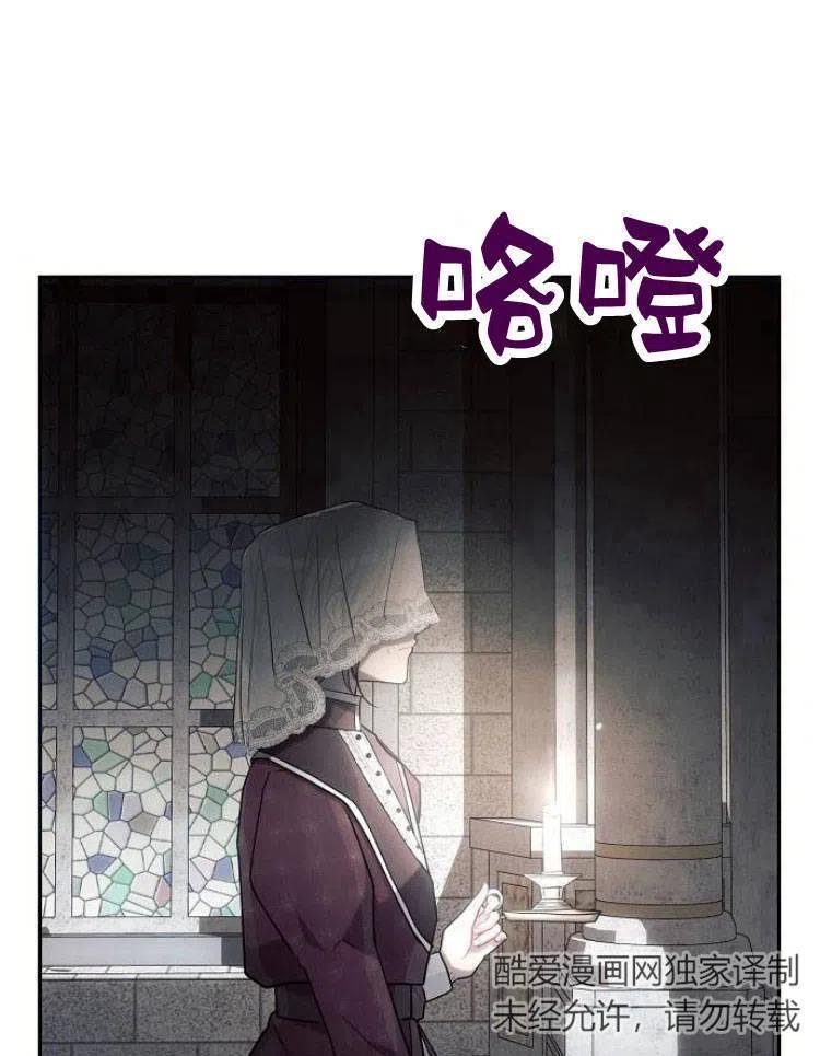 《阿斯塔特》第23话 第122页
