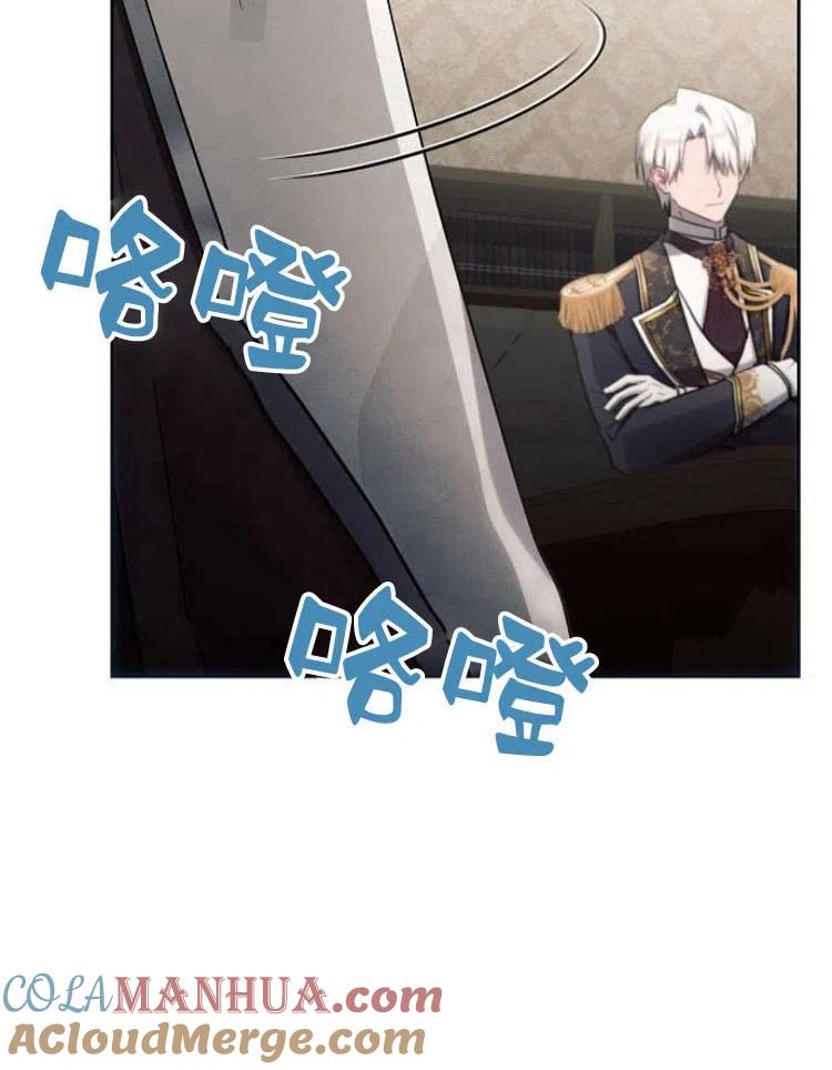 《阿斯塔特》第23话 第37页