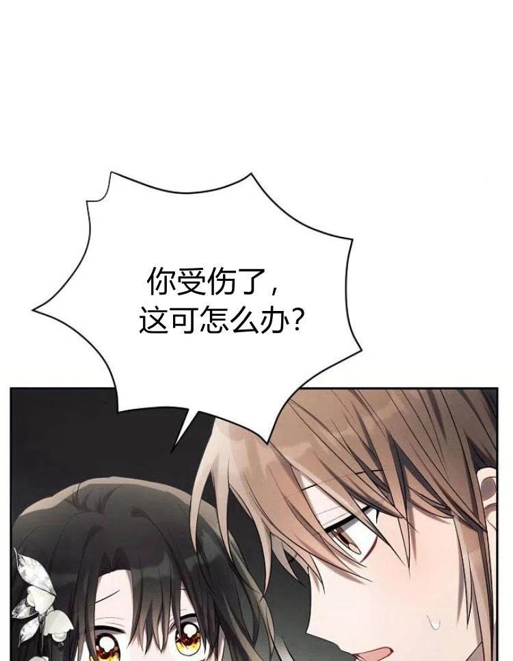 《阿斯塔特》第23话 第4页