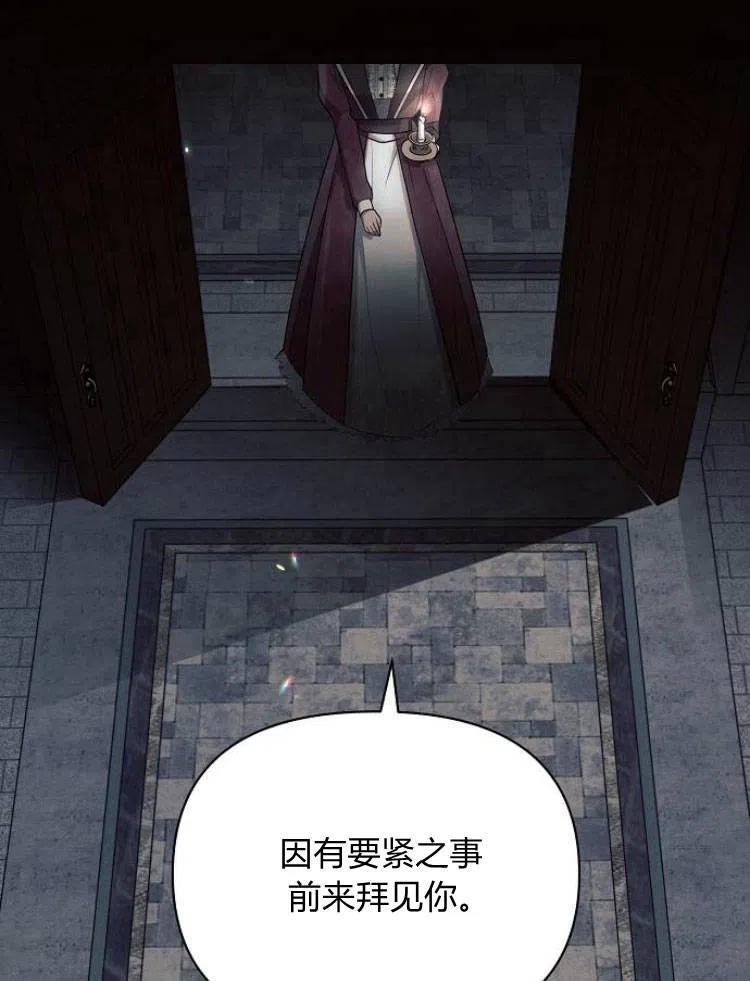 《阿斯塔特》第23话 第126页