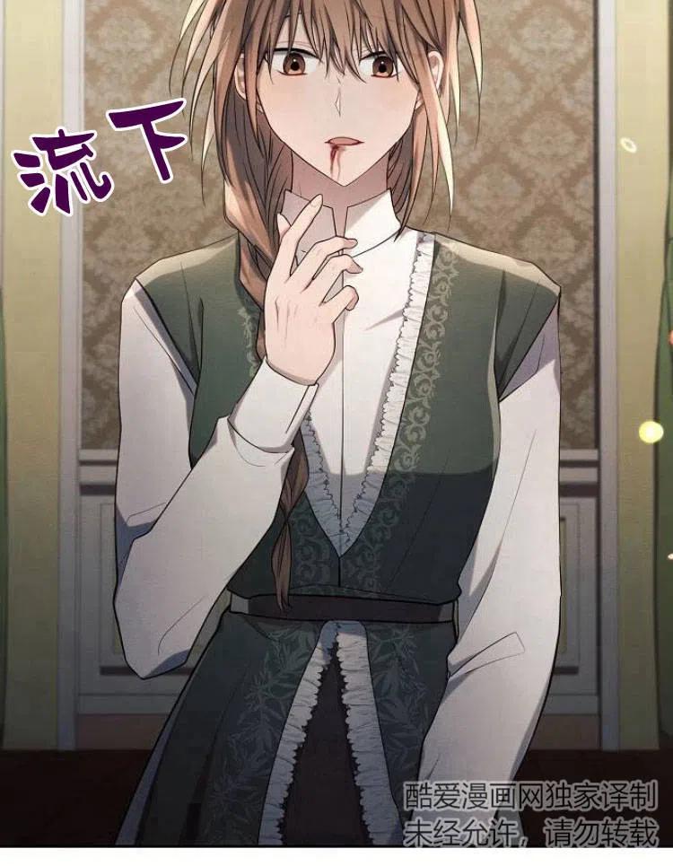 《阿斯塔特》第23话 第3页